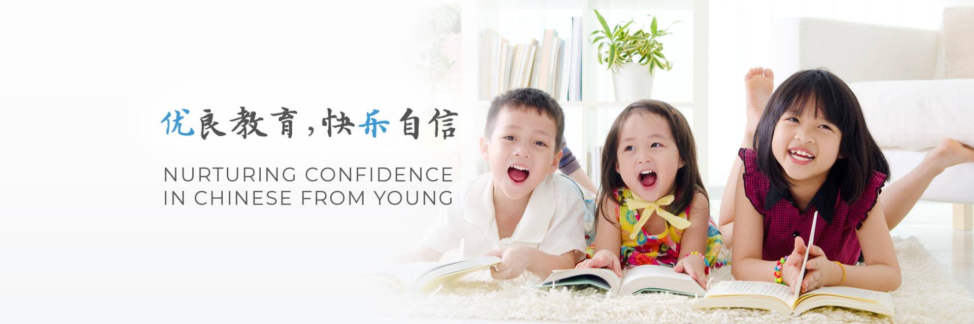 Nurturing Confidence From Pre-School to Primary