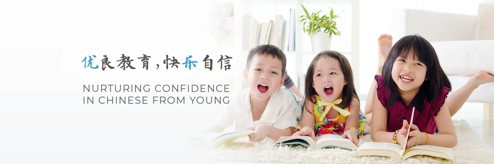 Nurturing Confidence From Pre-School to Primary