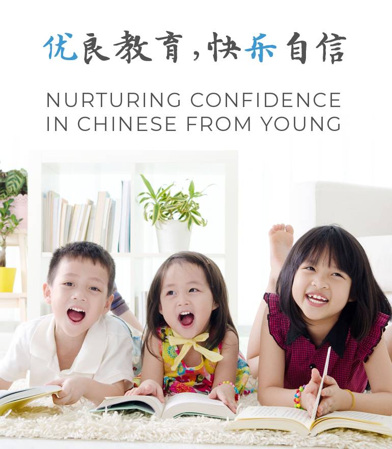 Nurturing Confidence From Pre-School to Primary