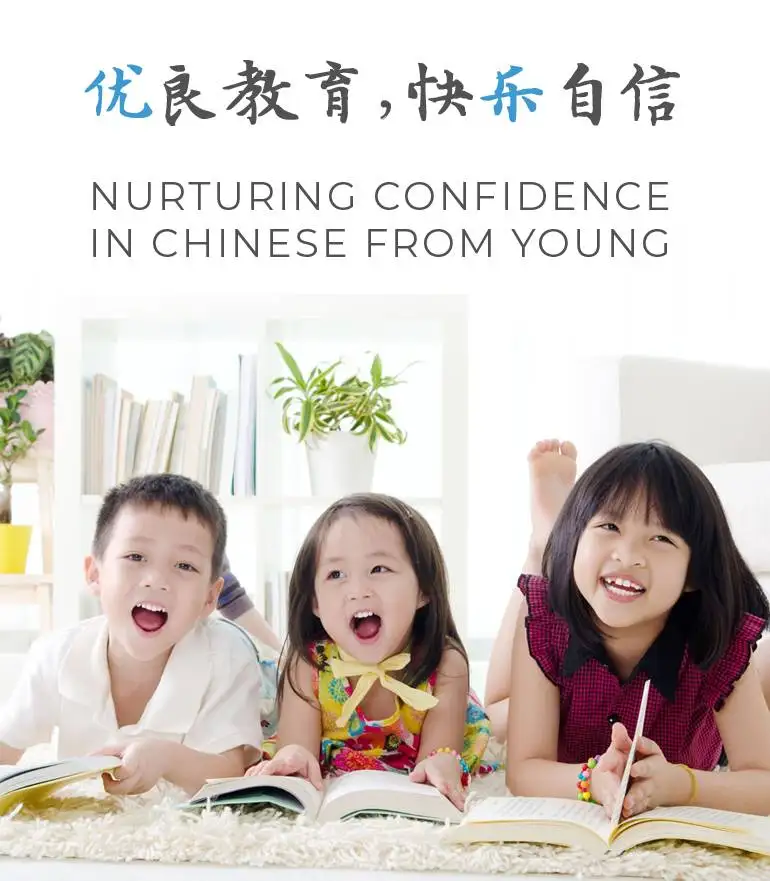Nurturing Confidence From Pre-School to Primary