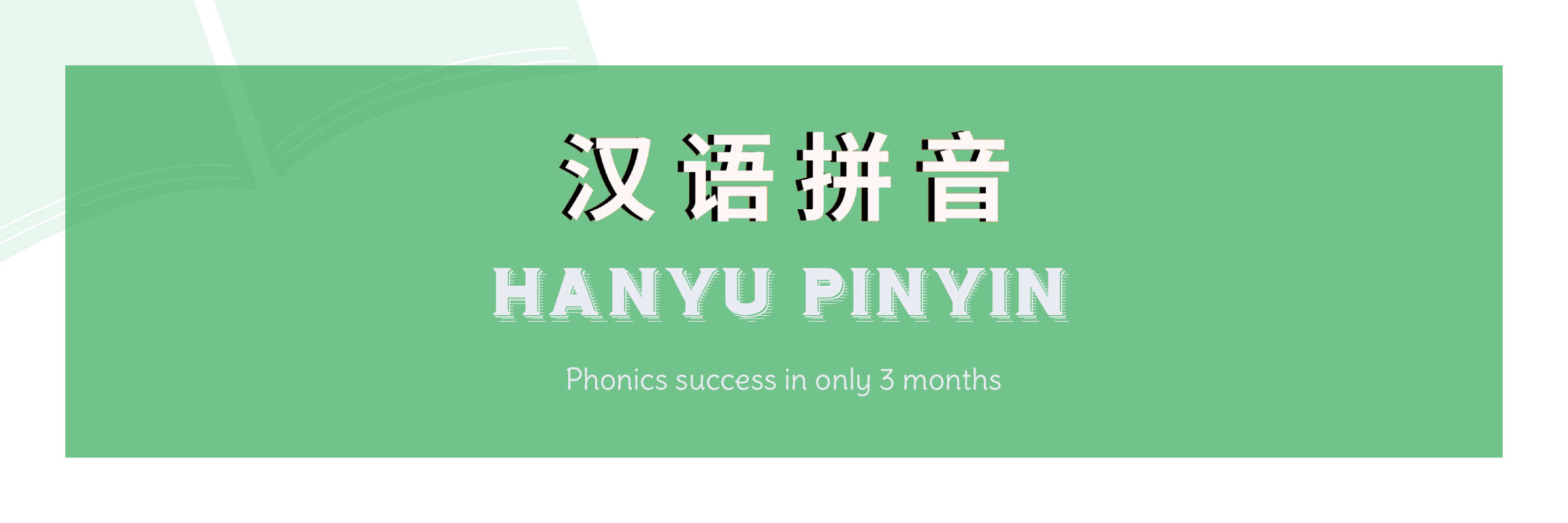 hanyu pinyin
